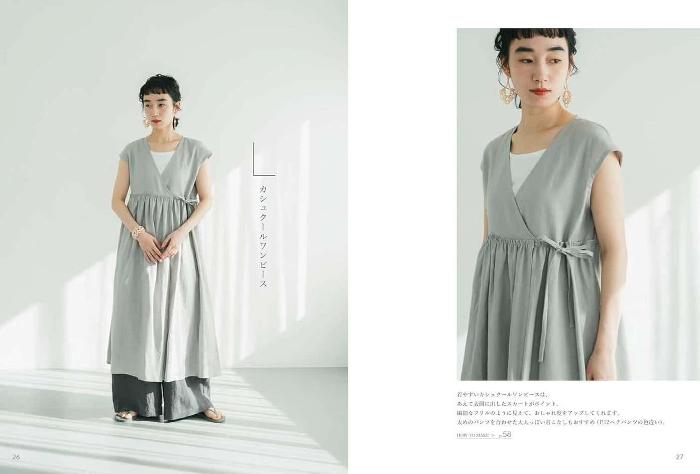 MayMe Style Light and Easy Dress - Japanese Craft Book