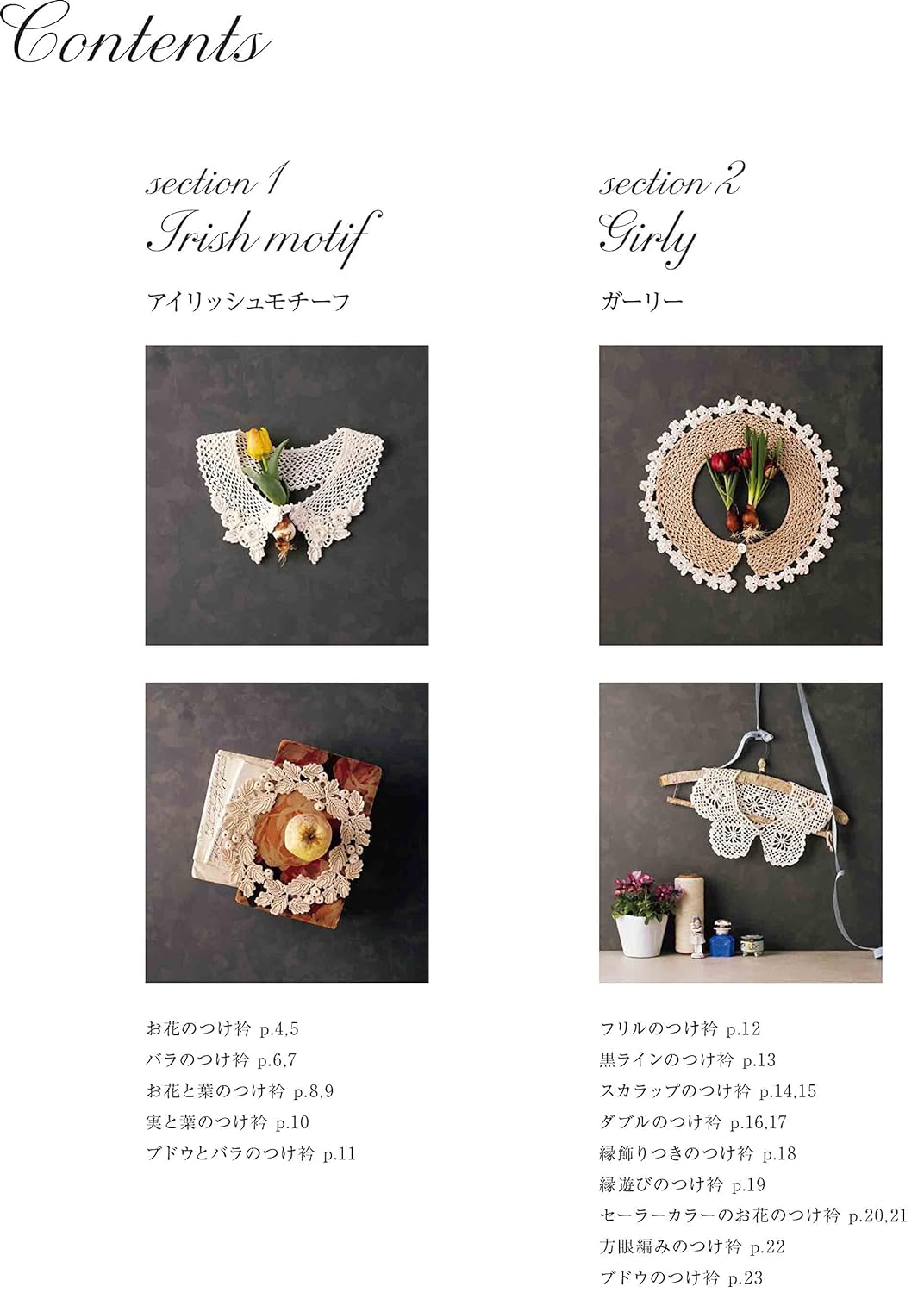 Complete collection of fashionable diaper collars knitted with crochet hooks Sewing Book false collar - Japanese Craft Book