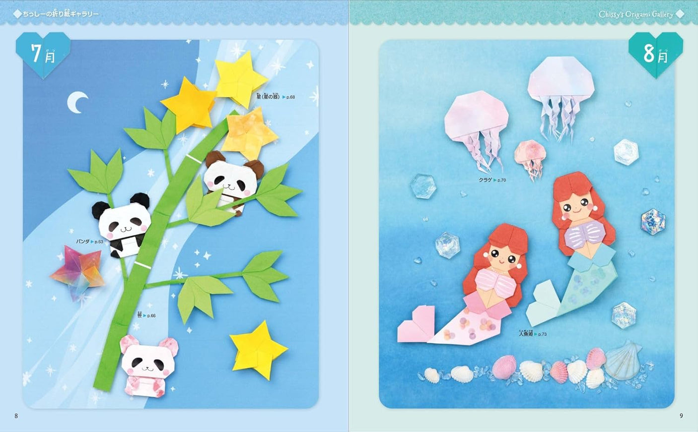 Cute origami 12 months made with Chissy Origami Hearts - Japanese Craft Book
