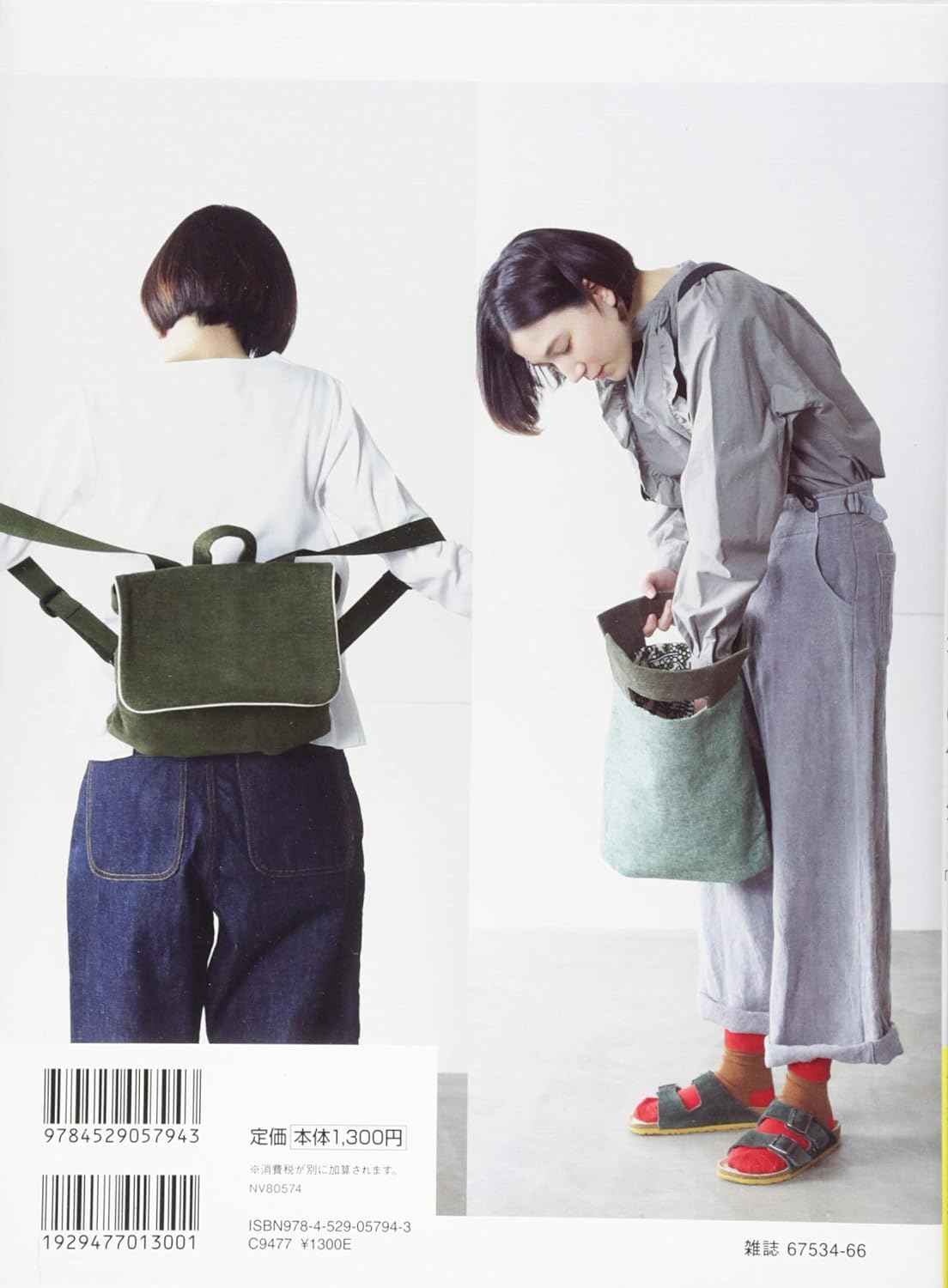 A basic, easy-to-carry, beautifully tailored bag with a twist - Japanese Craft Book