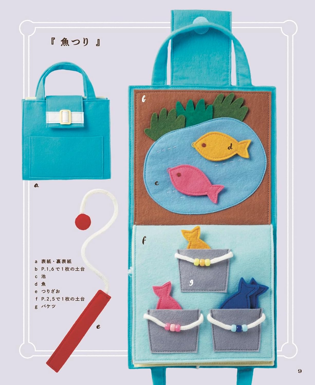 A felt play-acting cloth picture book - Japanese Craft Book