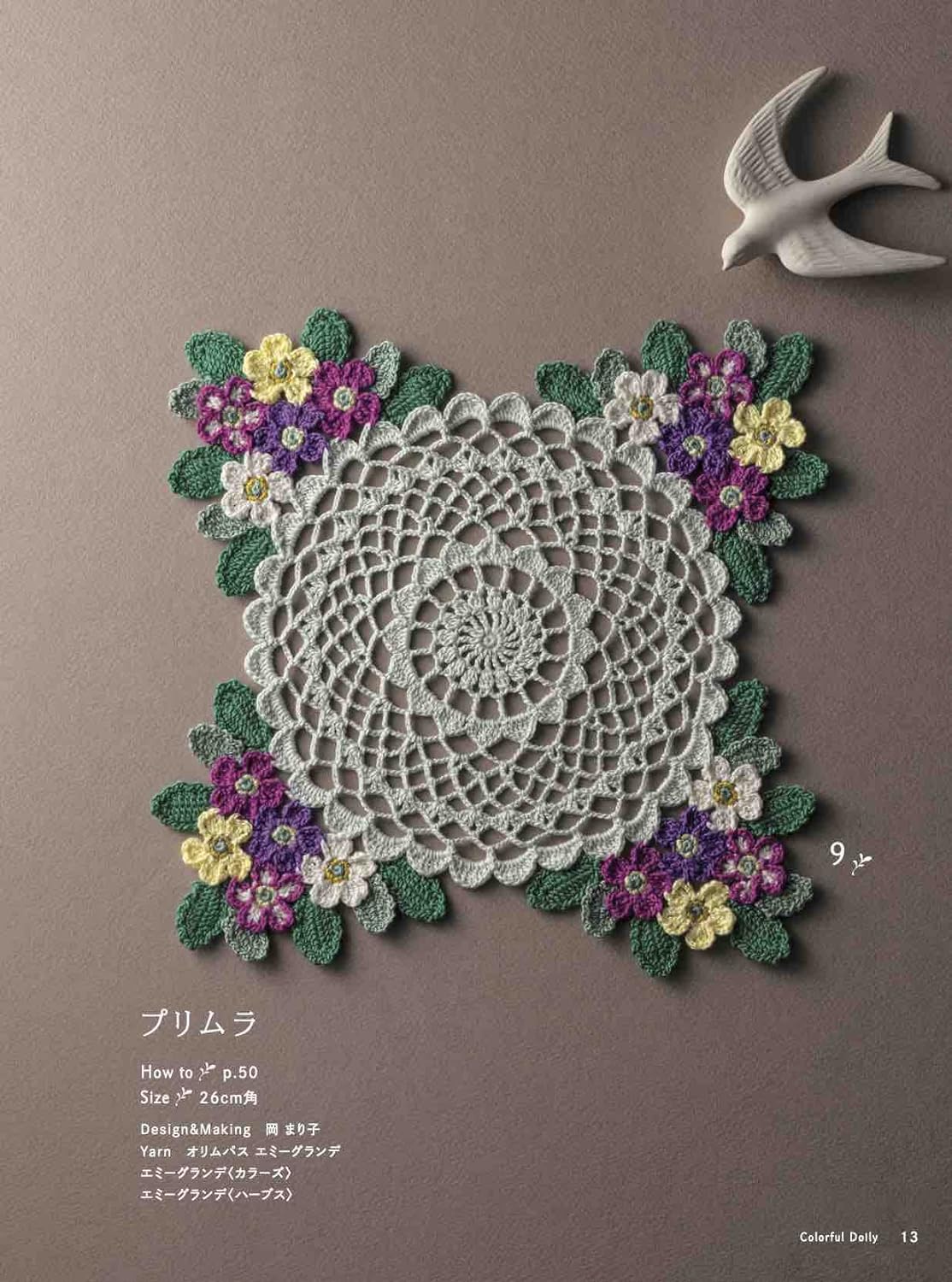 Beautiful handicraft flower lace doily - Japanese Craft Book