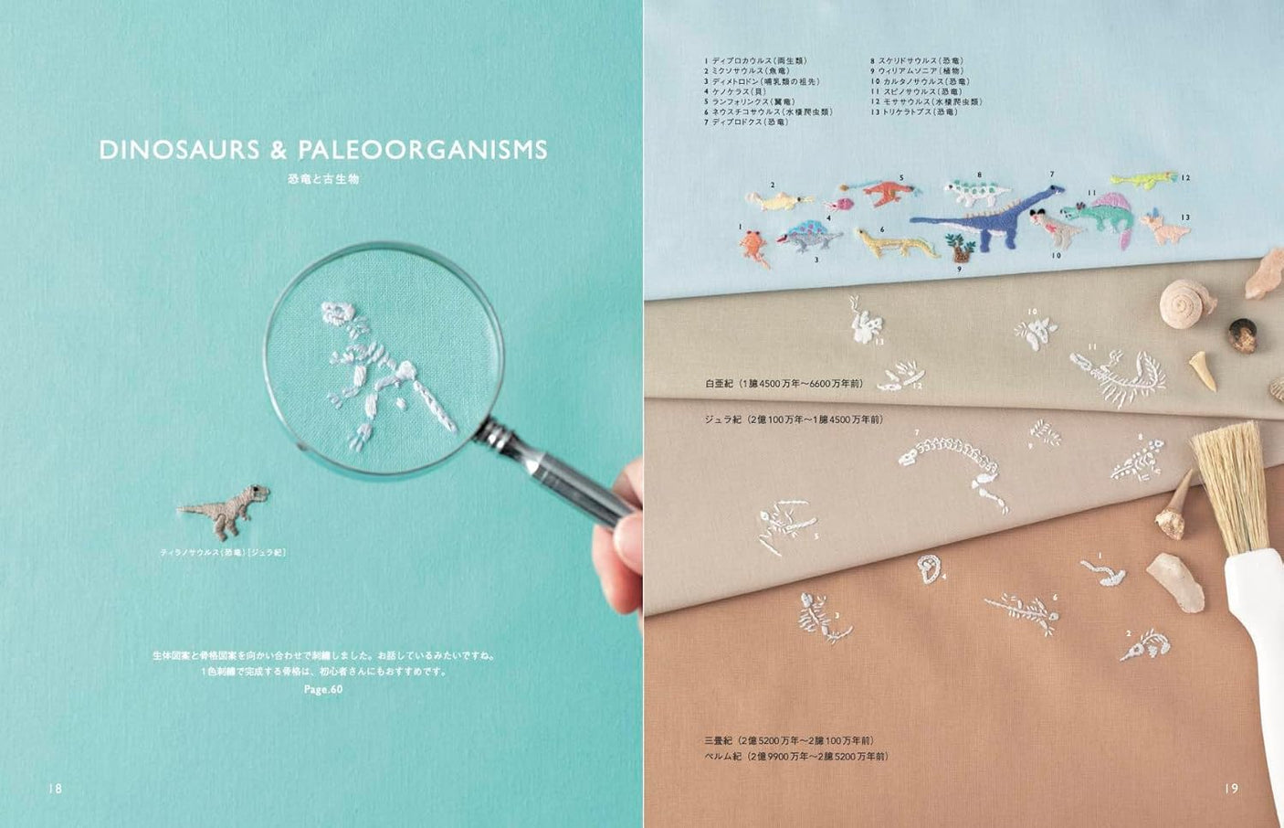 Small Embroidery Micro Stitch - Japanese Craft Book