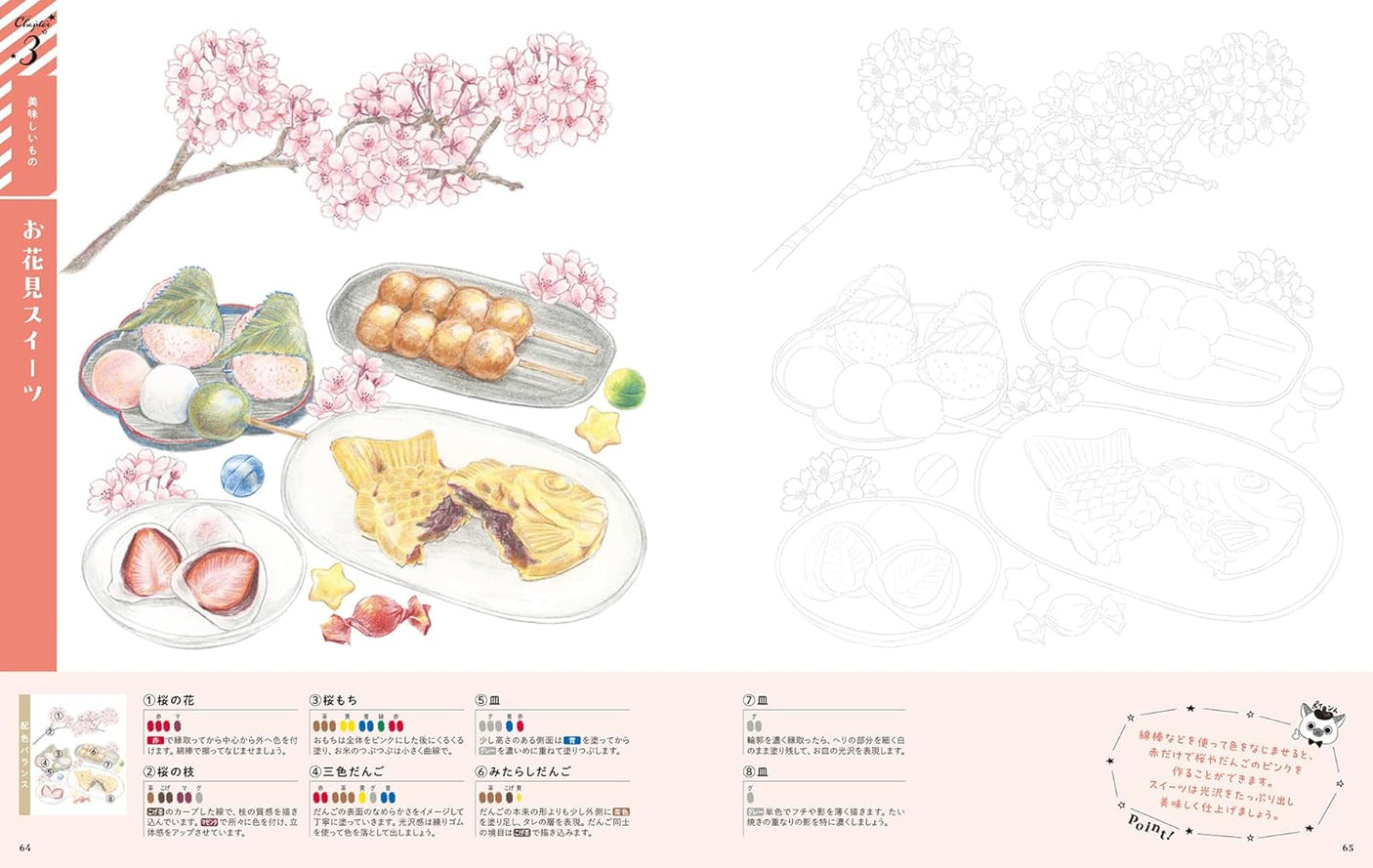 A lesson notebook on how to paint and layer with eight colored pencils - Japanese Coloring Book