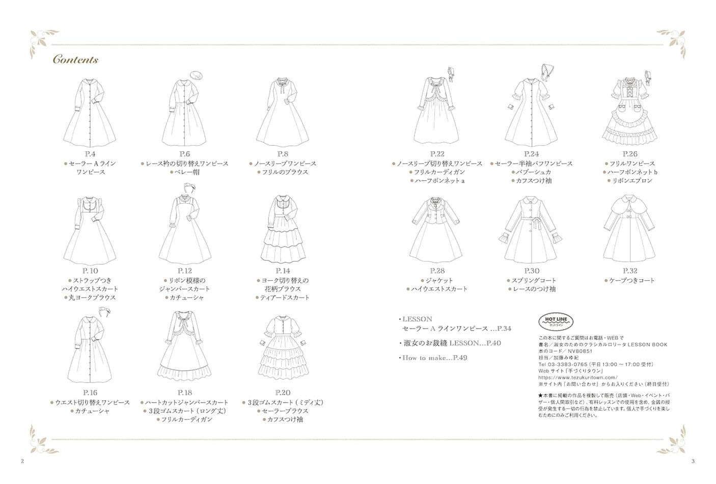Classical Lolita Lesson Book for Ladies (Heart Warming Life Series) - Japanese Craft Book