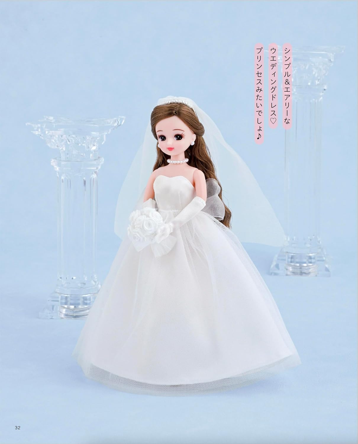 Licca-chan's dress-up clothes you want to make right away - Japanese Craft Book