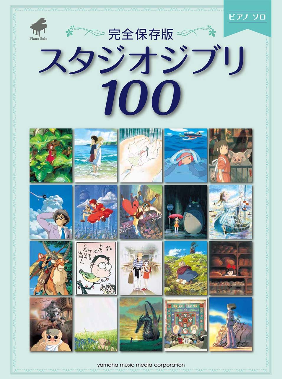 Piano Solo Complete Edition Studio Ghibli 100 - Japanese Book