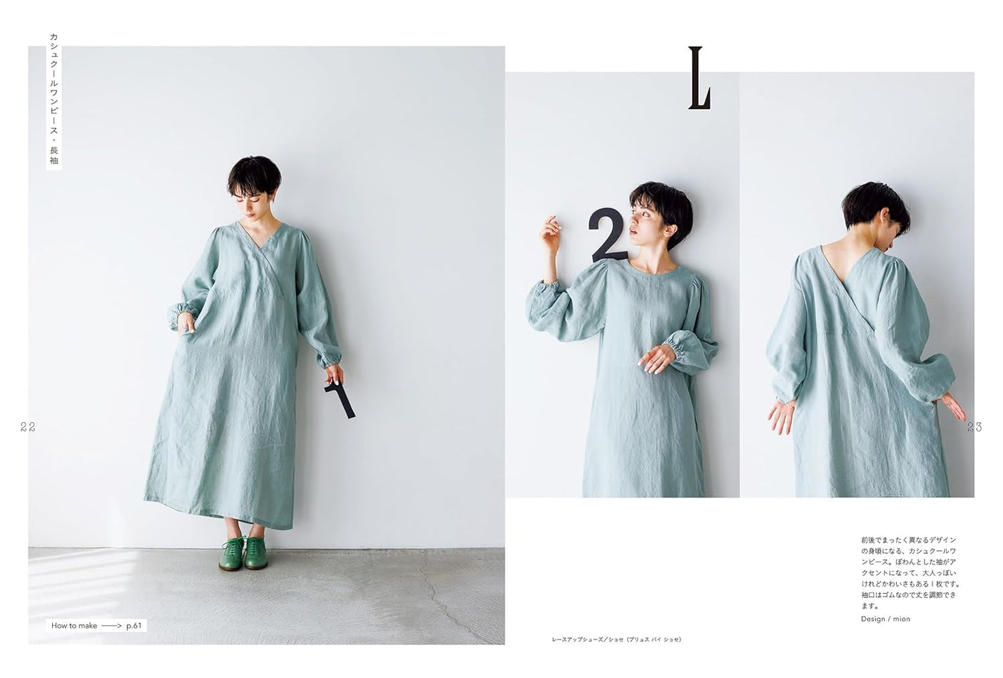 A favorite 2-way dress that can be worn daily - Japanese Craft Book