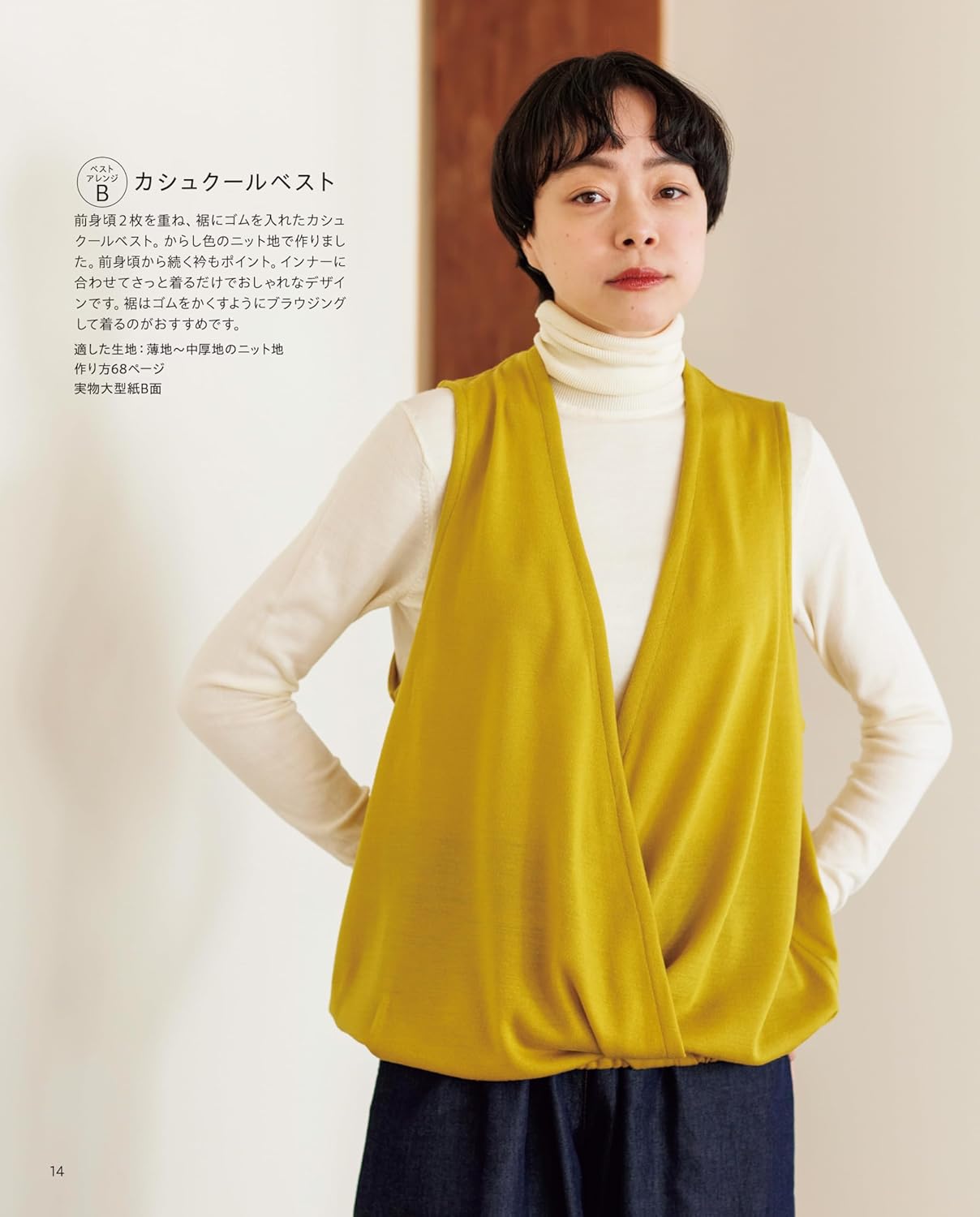 A photo lesson on 7 items you'll want to make: Sewing for adults, starting from the basics - Japanese Craft Book