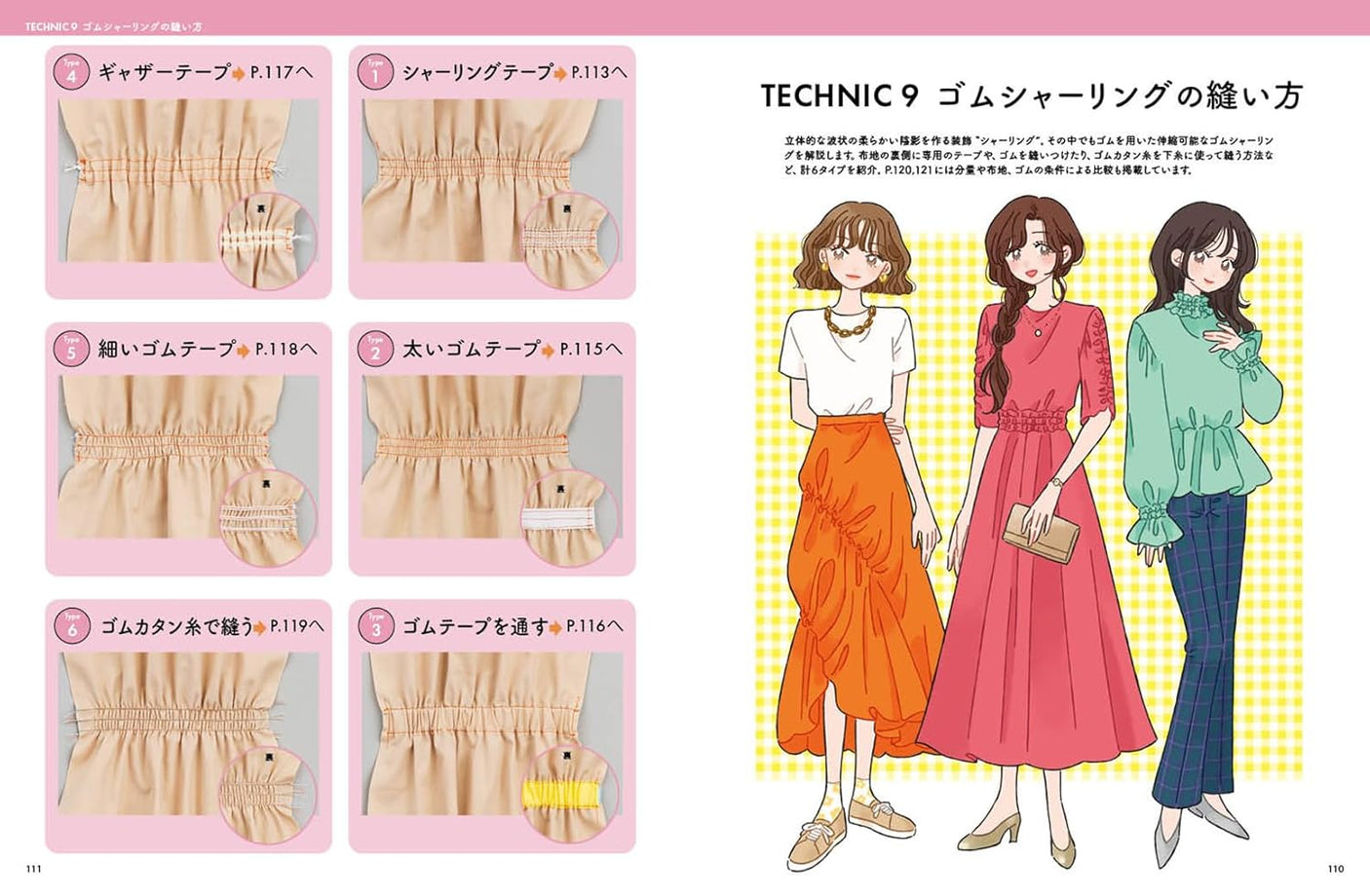 It's possible! Sewing techniques: Quick, beautiful, and easy for anyone! - Japanese Craft Book