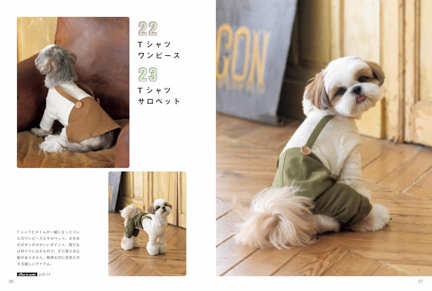 Commercial use OK! Dog clothes that look like adult clothes - Japanese Craft Book