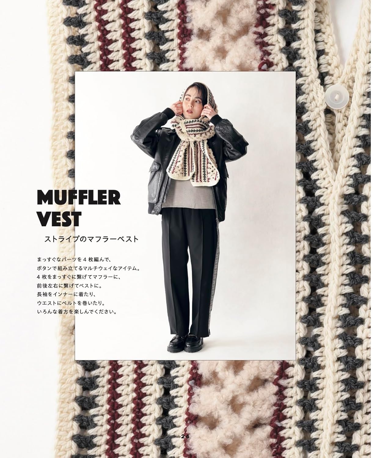 Kity Kity Kity All Season Crochet - Japanese Craft Book