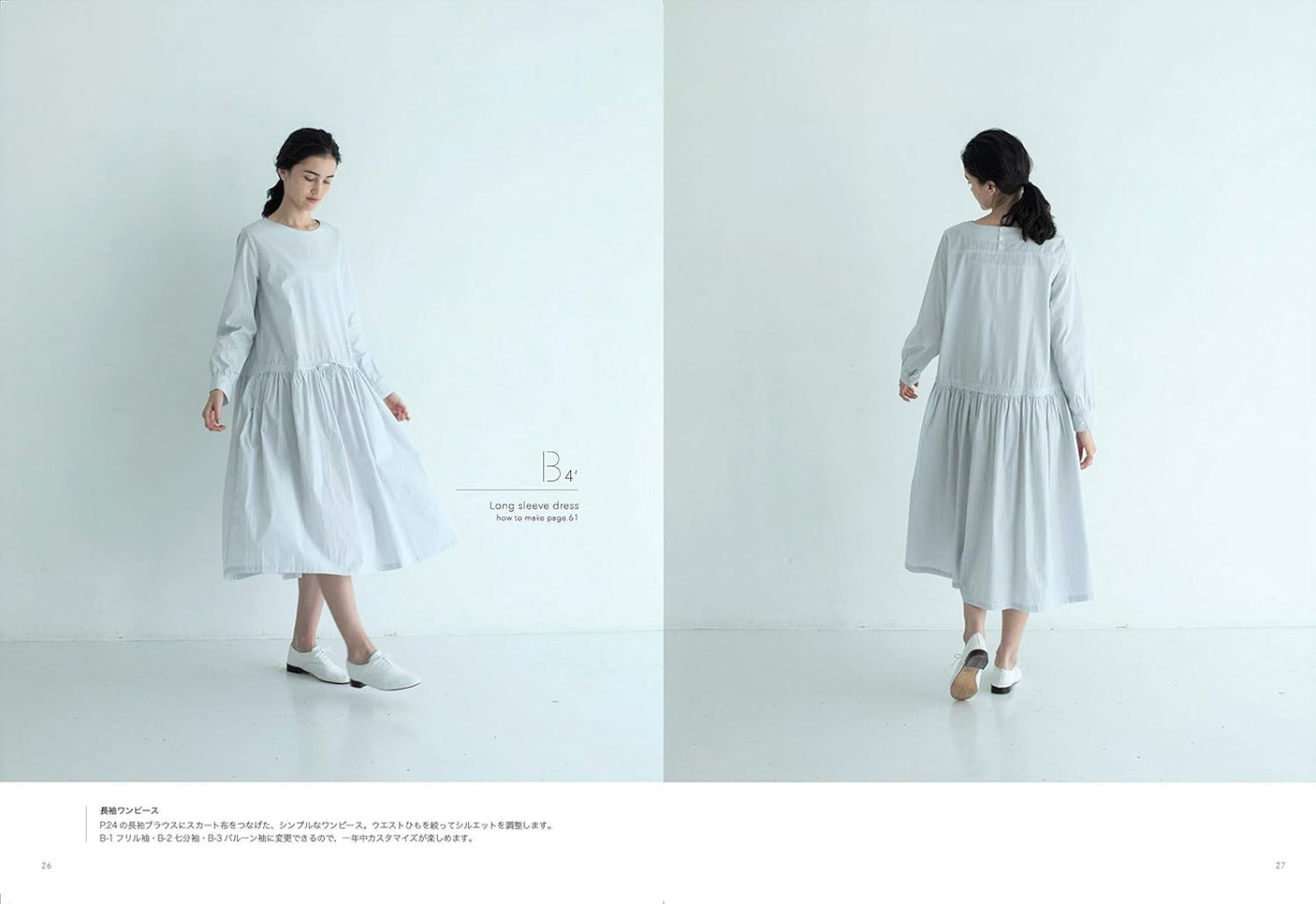 Casual Chic Clothes Sewing Patterns Book Lilla Blomma one piece - Japanese Craft Book