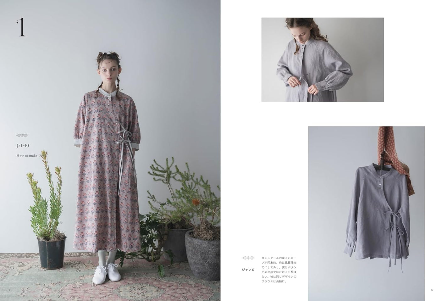 Enjoy beautiful clothing in 12 different shapes - Japanese Craft Book
