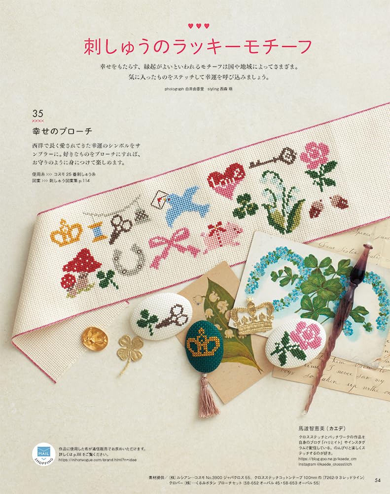 Stitch Idea vol.45 - Japanese Craft Book