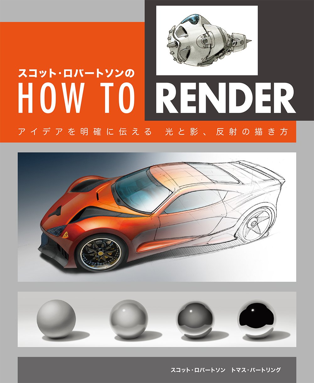 Scott Robertson's How to Render: How to draw light, shadow, and reflections to clearly communicate your ideas Japanese Craft Book
