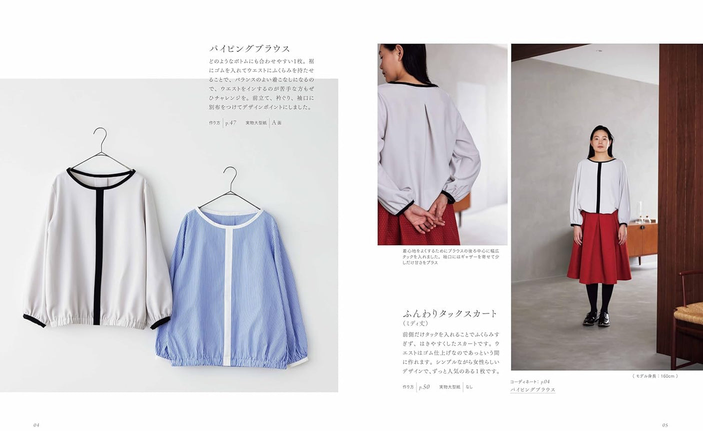 authentic repeat clothes (quick, easy to make, and cool)- Japanese Craft Book