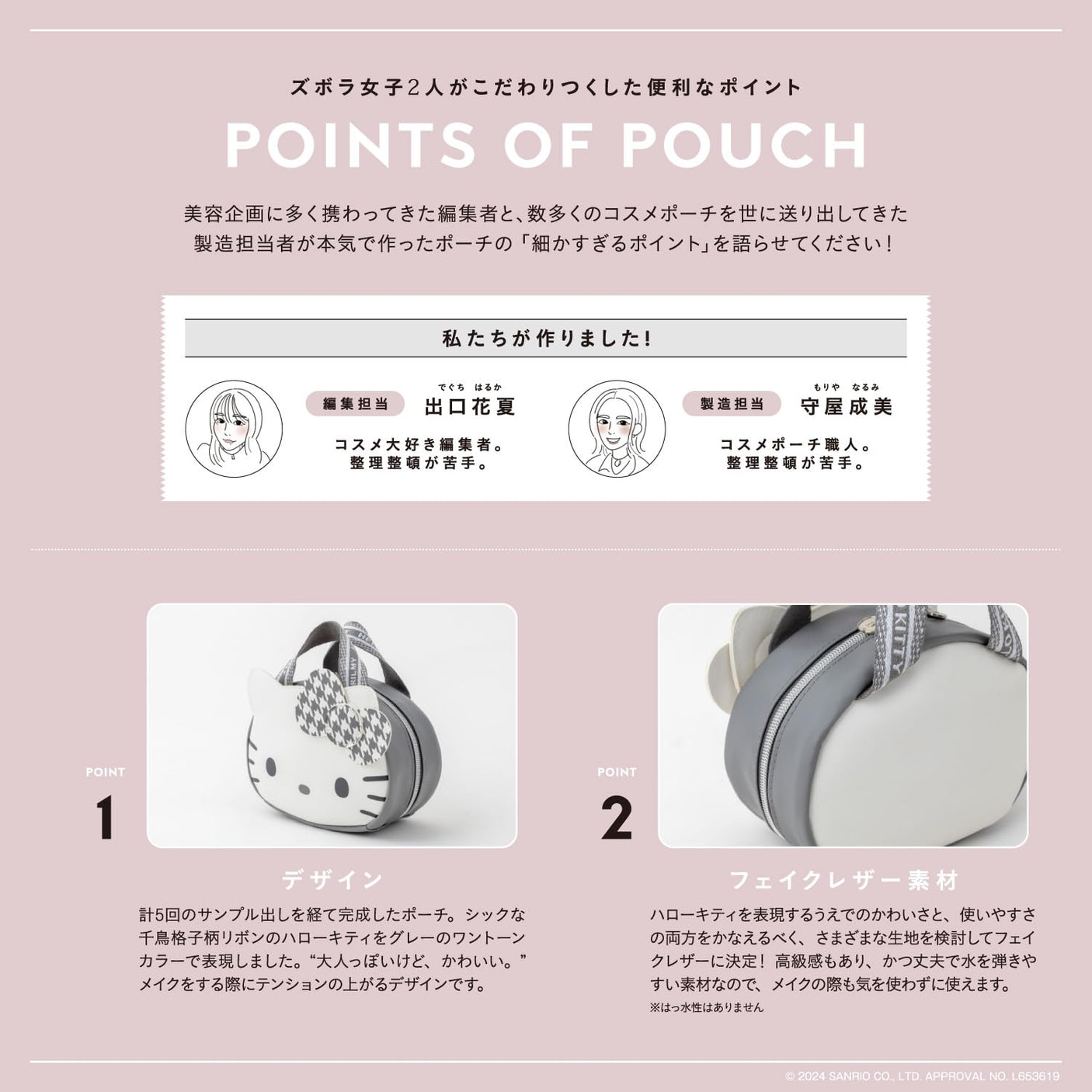 HELLO KITTY �~ BRILMY A cosmetic pouch that is easy on the lazy and allows you to see what's inside, saving you time. BOOK -Japanese Craft Book