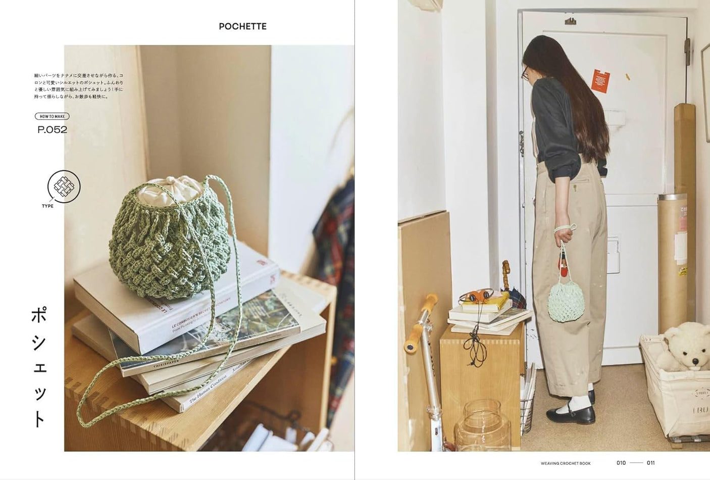 Crochet Weaving Crochet - Japanese Craft Book