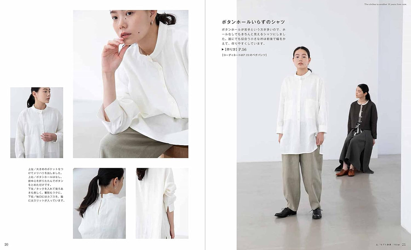 Aoi Koda Clothes that can be worn for the next 10 years Japanese Sewing Pattern Book S M L LL size - Japanese Craft Book