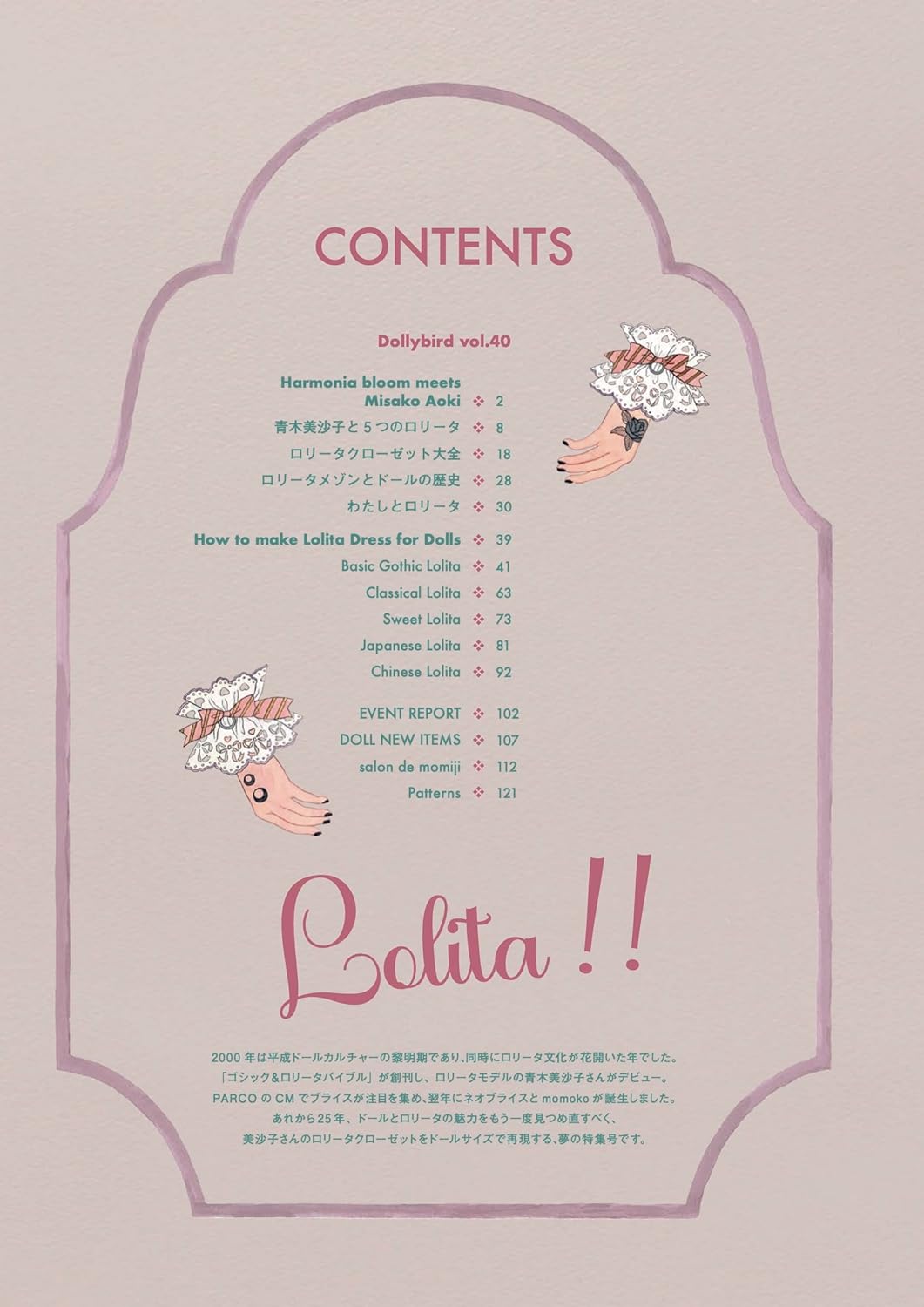 Dollybird vol.40 - LOLITA !! - Japanese Craft Book