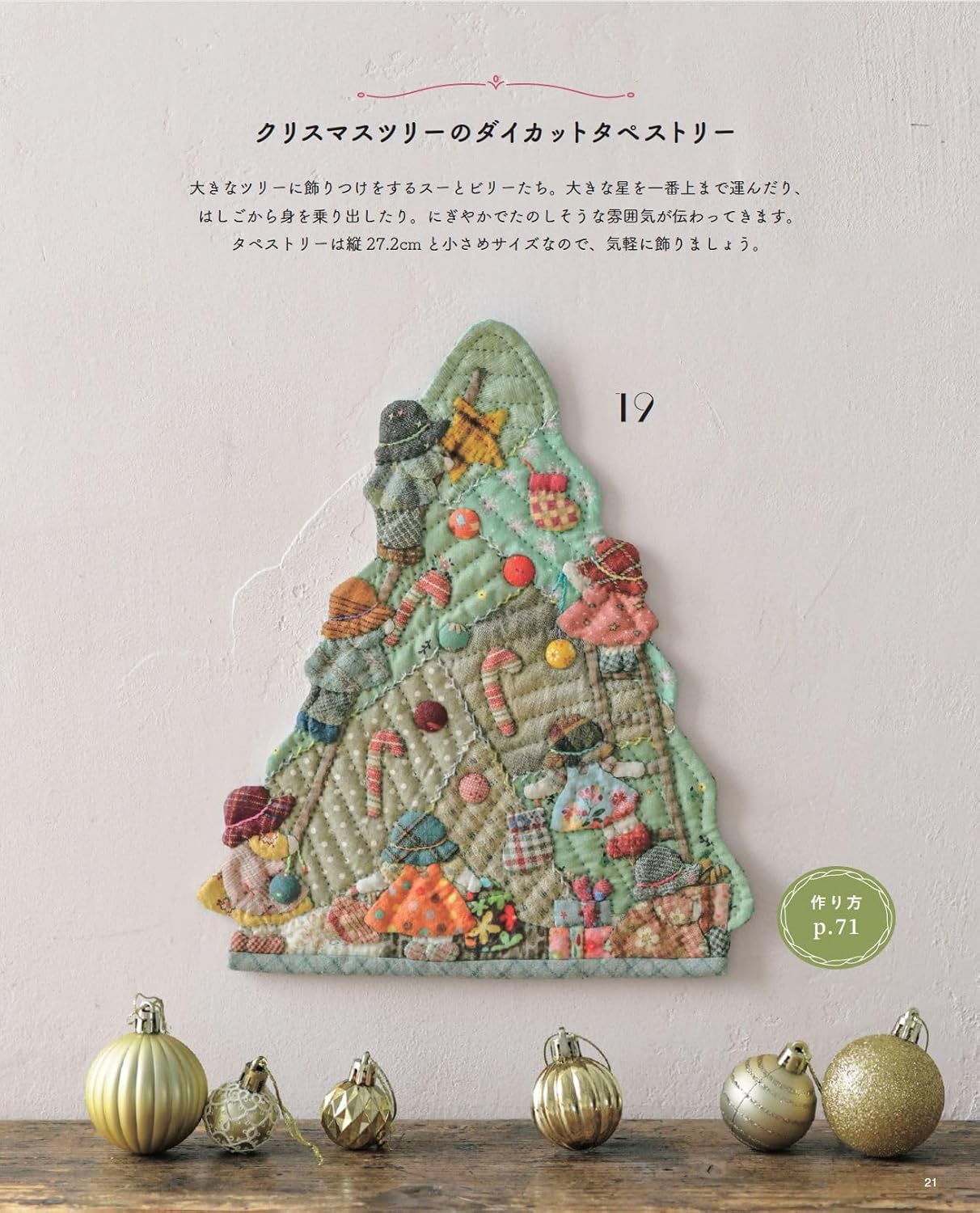 Reiko Kato: Enjoy Quilting with Sunbonnet Sue - Japanese Craft Book