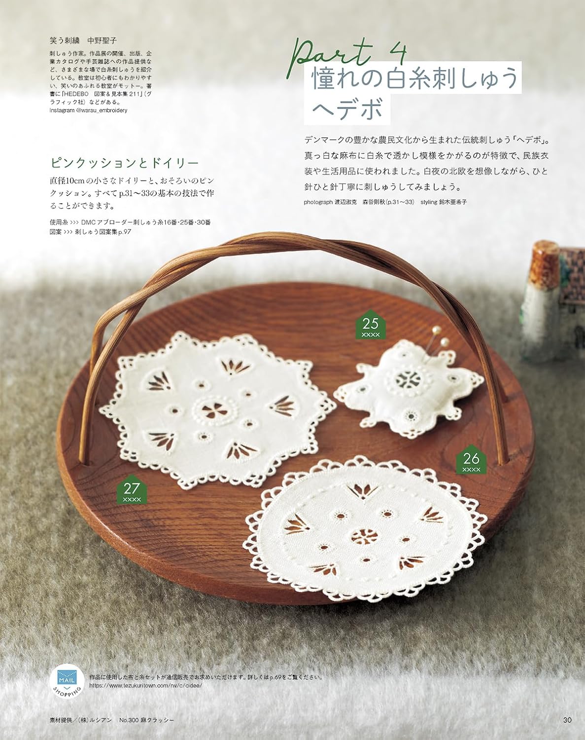Stitch Idees vol.47 (Heart Warming Life Series) - Japanese Craft Book