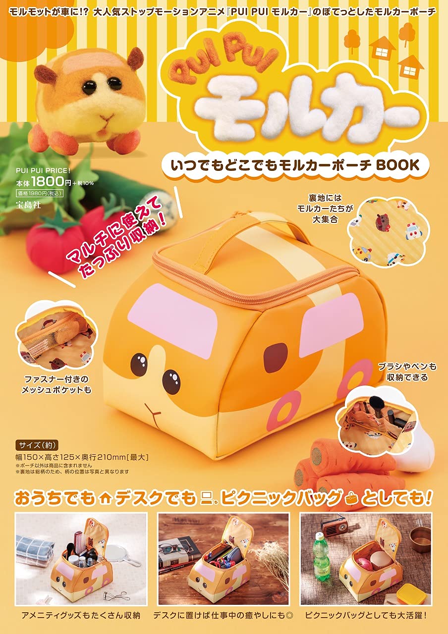 PUI PUI Molcar: "Molcar Pouch Book – Anytime, Anywhere" - Japanese Pouch*