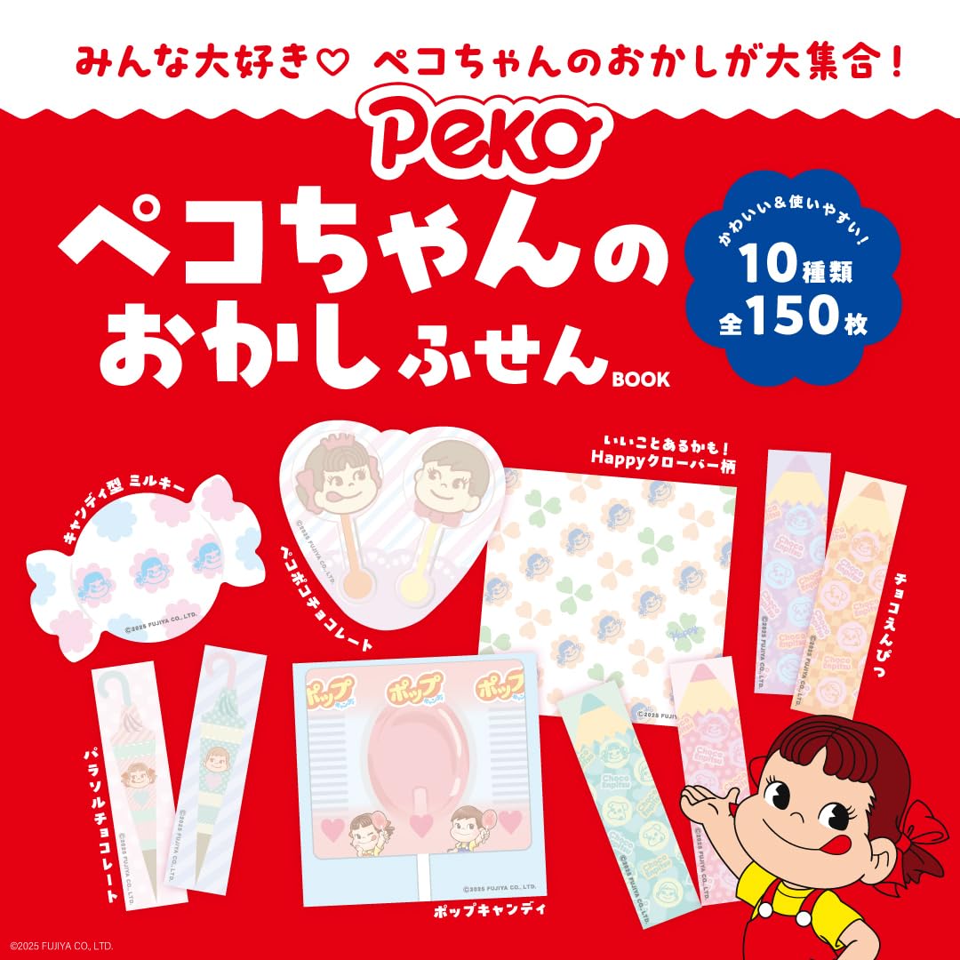 Peko-chan's Sweets Sticky Note Book