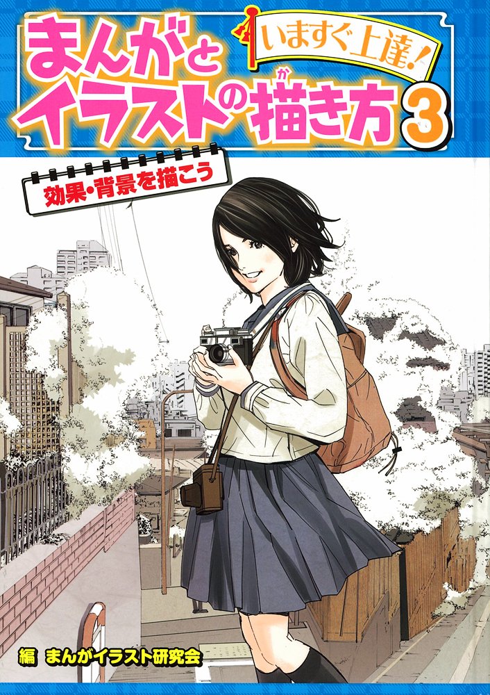 Let's draw effects and backgrounds Japanese Craft Book