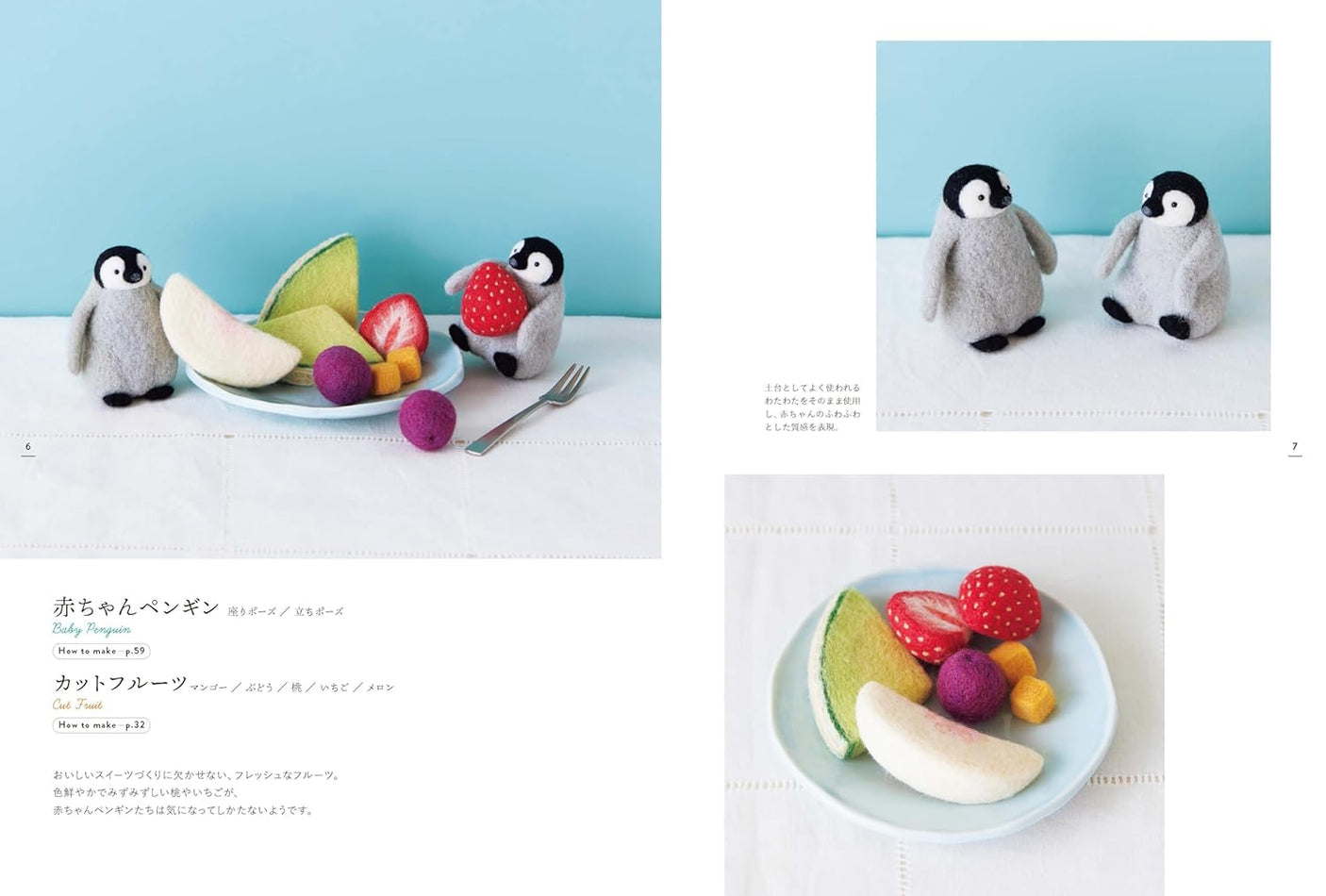 Small animal patisserie made with wool felt Japanese Craft Book