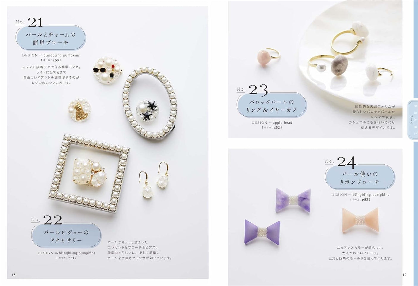Dictionary of resin accessories for adults: You are sure to find a piece that will make your heart flutter - Japanese Craft Book