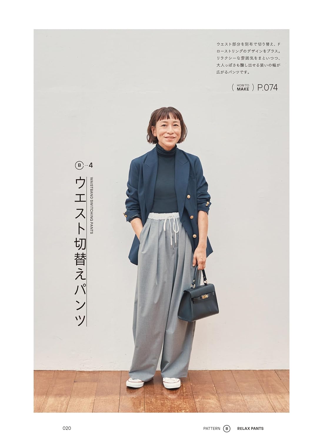 How to create stylish clothes KANA'S STANDARD SEWING RECIPE - Japanese Craft Book