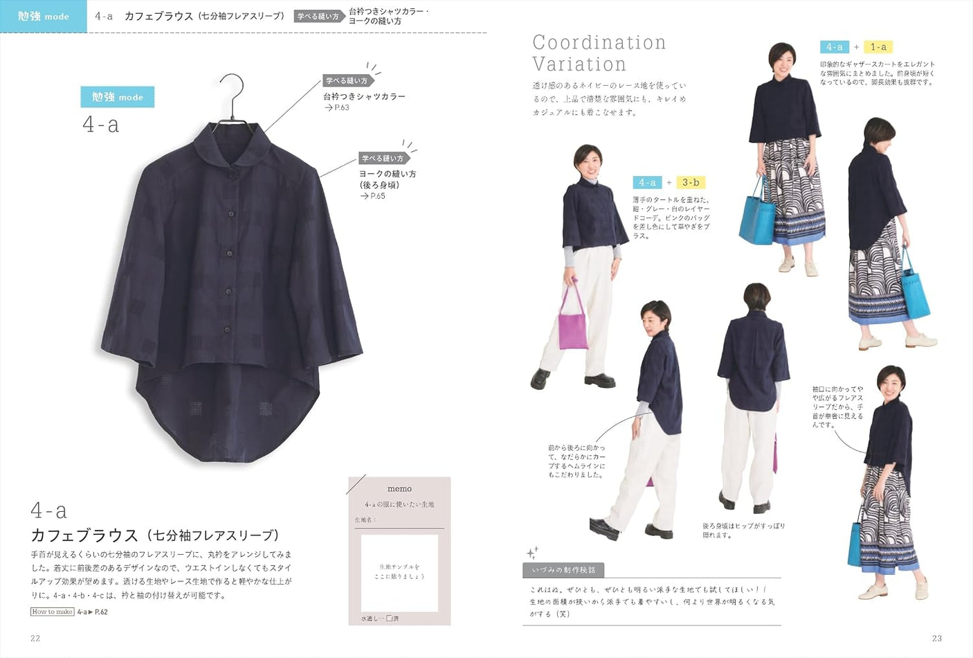 My go-to clothes: How to make clothes that you can wear for a long time (Heart Warming Life Series) - Japanese Craft Book