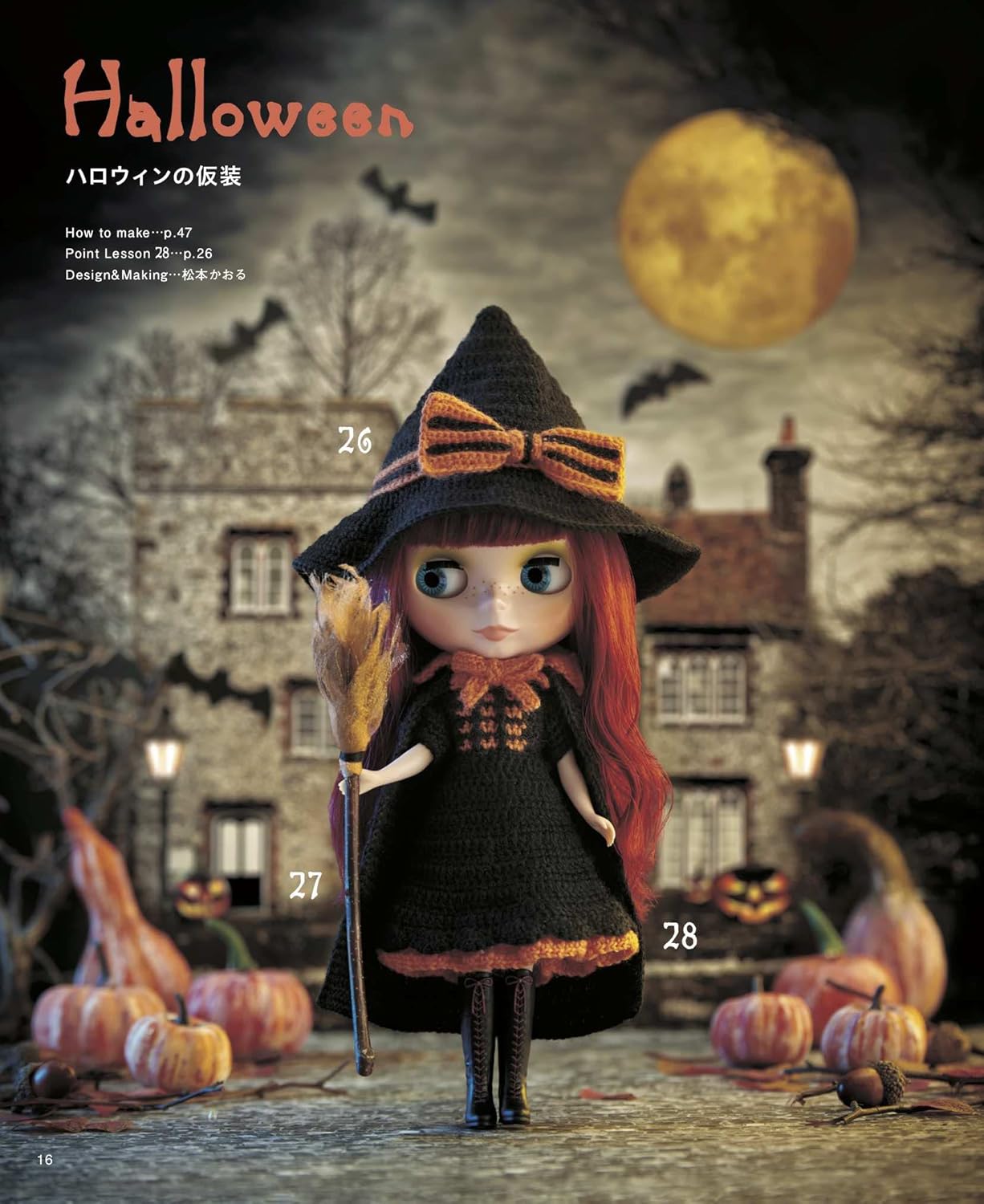 Blythe Crochet Coordinate Book Crochet that you can enjoy all year round- Japanese Craft Book*