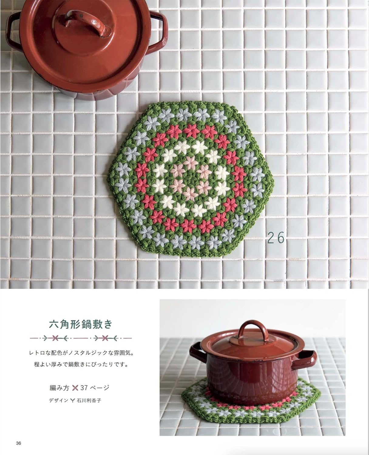 Revised version: Cute and plump rib knitting Japanese Craft Book