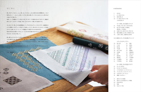 Beaded sashiko stitching ideas - Japanese Craft Book