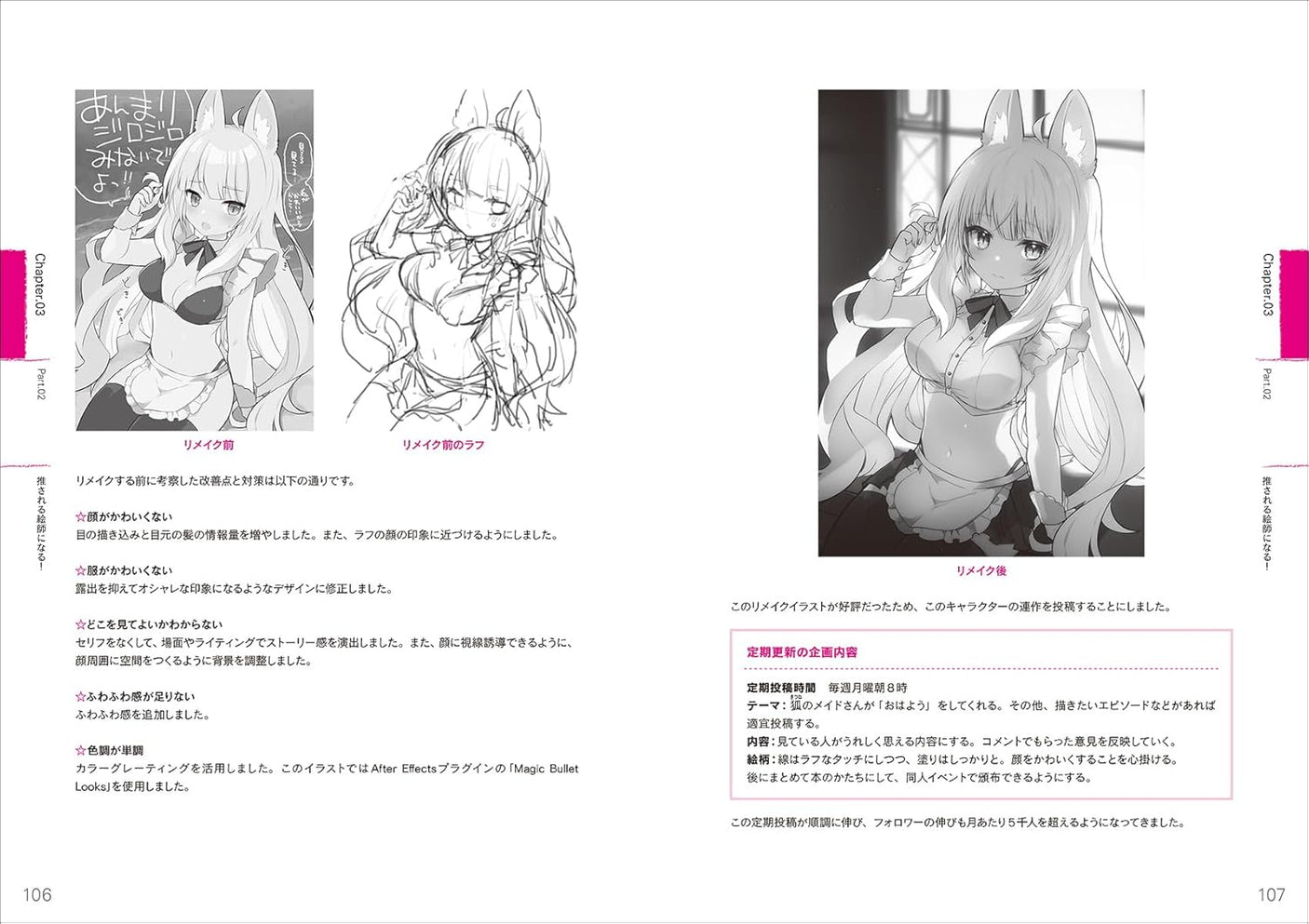 to draw favorite character illuHow strations: From how to draw facial expressions and parts to setting composition and background, the strongest drawing techniques that make the main character stand out (drawing techniques!) - Japanese Craft Book*