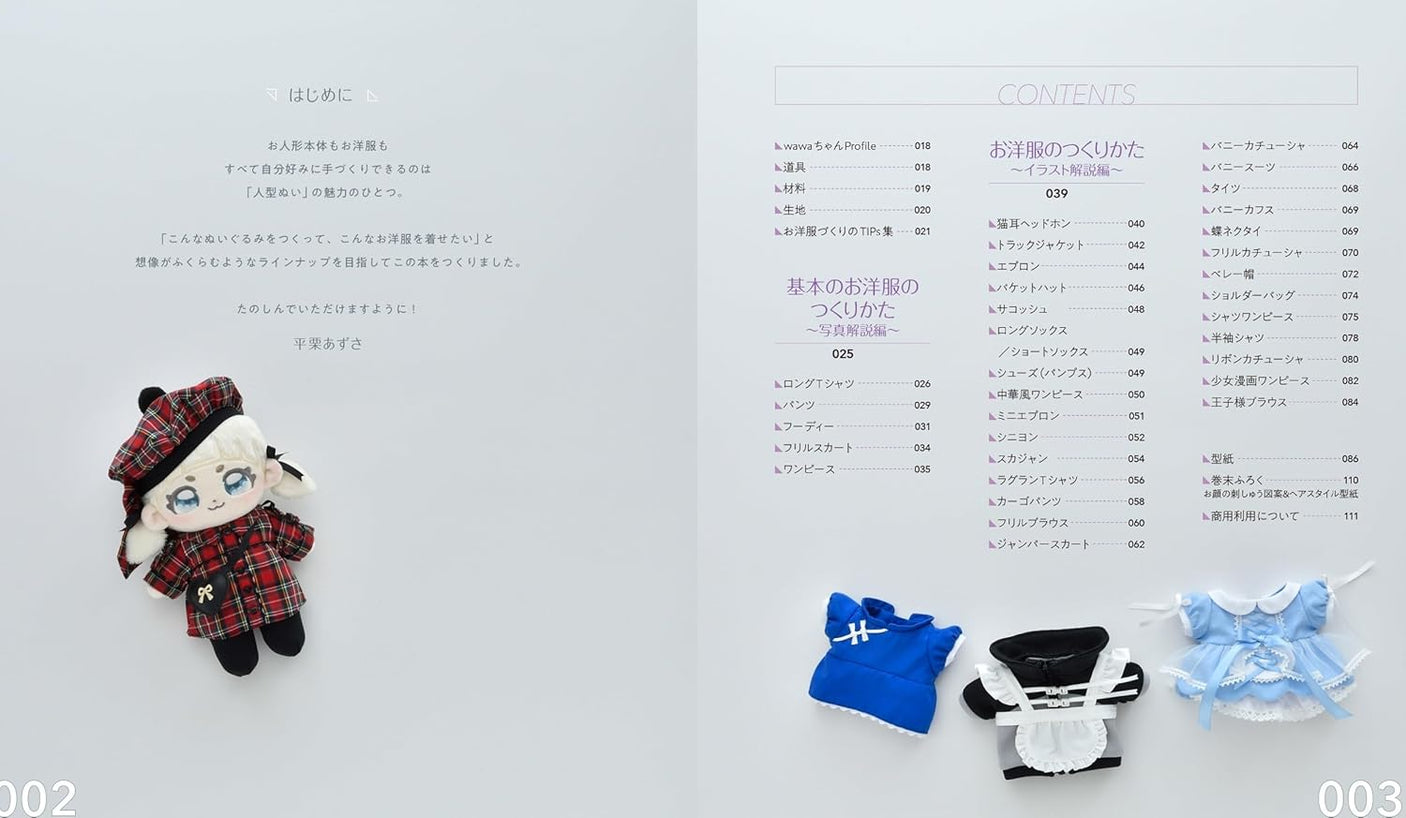 Handmade recommended stuffed toy Wawa-chan's clothes Fashion Time Travel 1970�¨2025 Japanese Sewing Book