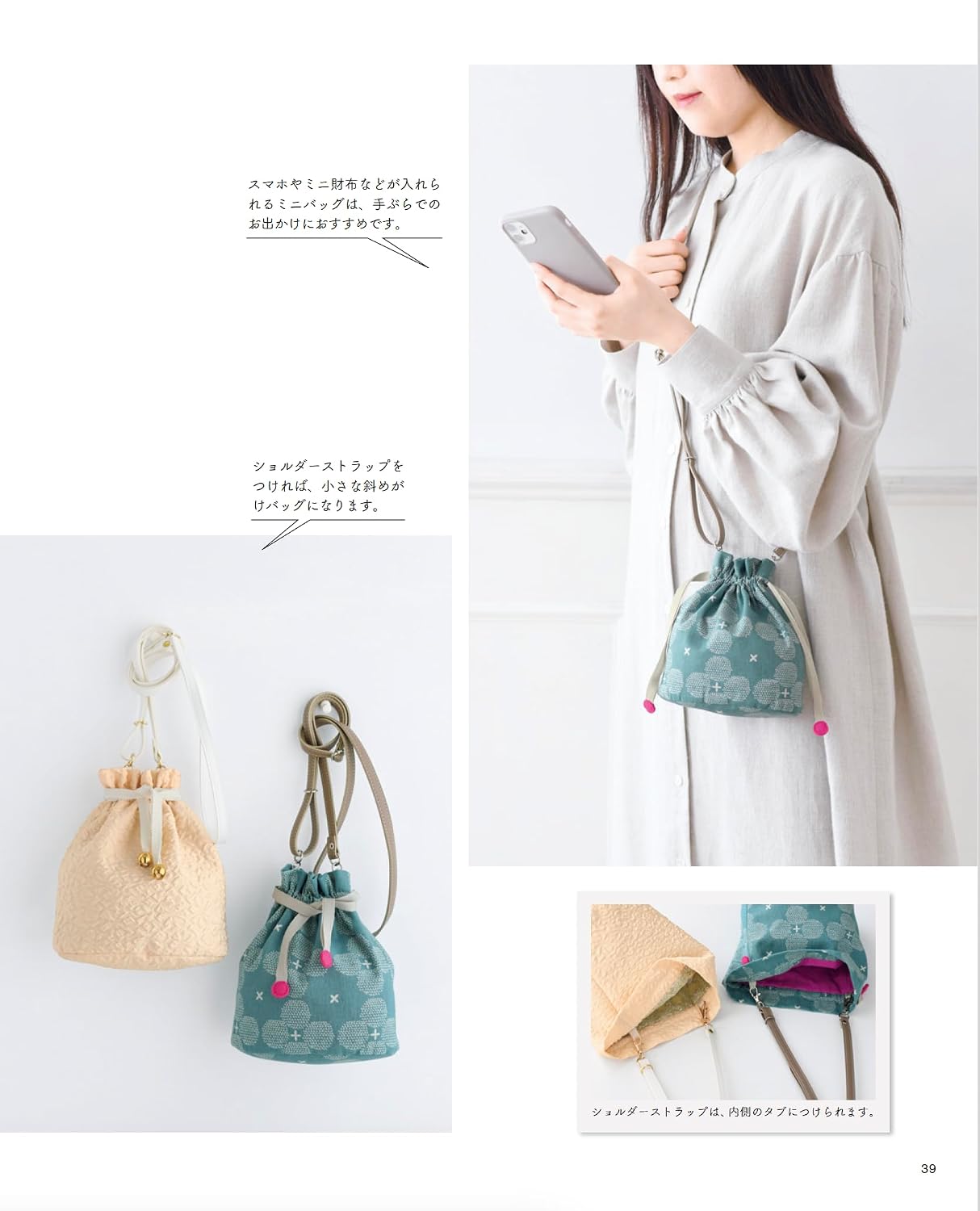 Expanded and revised edition: Easy-to-make everyday bags with patterns that include seam allowances Japanese Craft Book