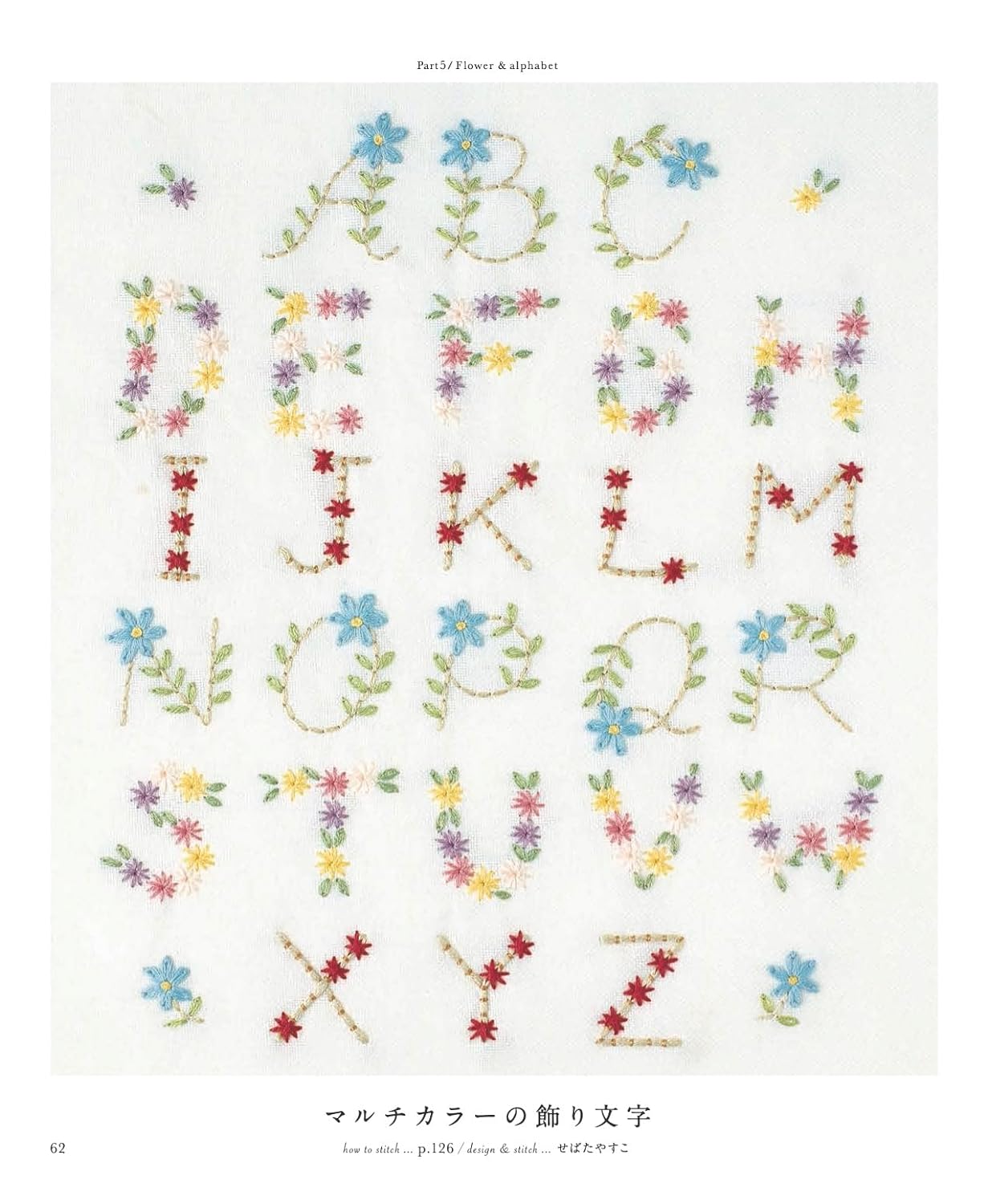 Complete preservation request version Beautiful flower embroidery complete collection - Japanese Craft Book