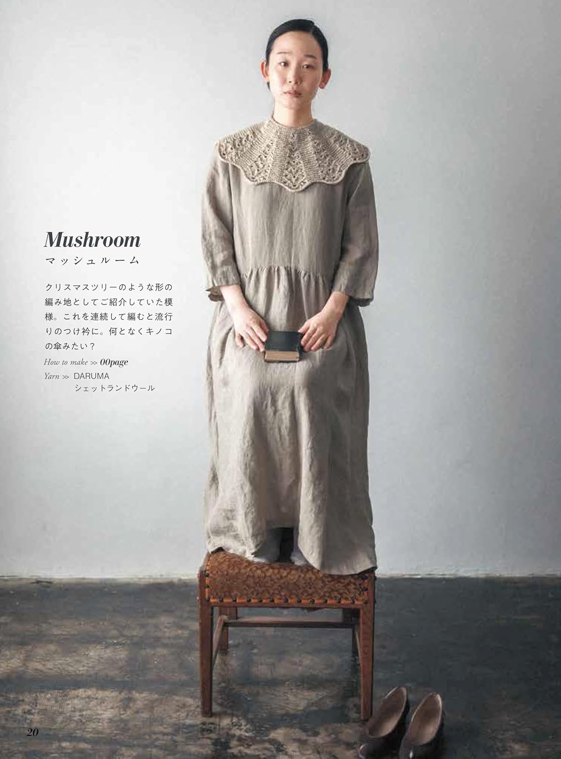 Let's Knit in English Shawl + neckwear knitted using a sentence pattern - Japanese Craft Book