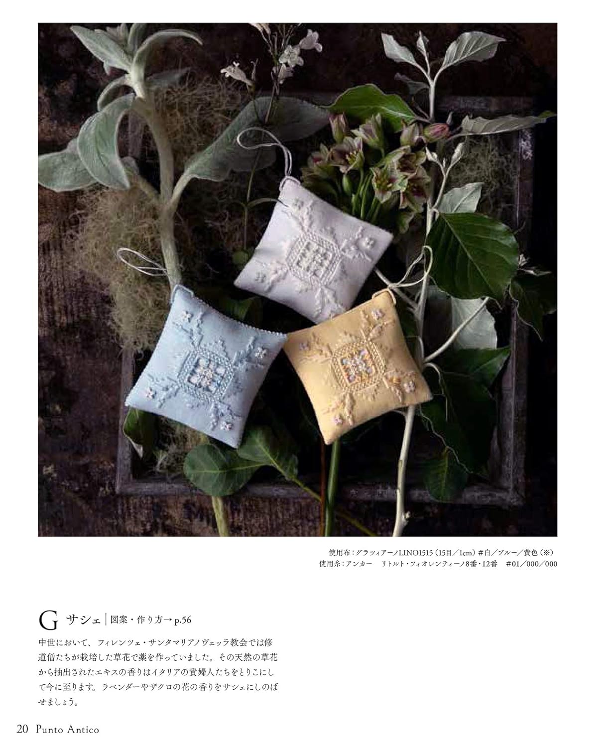 Traditional Italian Embroidery Punto Antico Ikuko Igarashi Punto Antico Dronework Hardanger - Japanese Craft Book