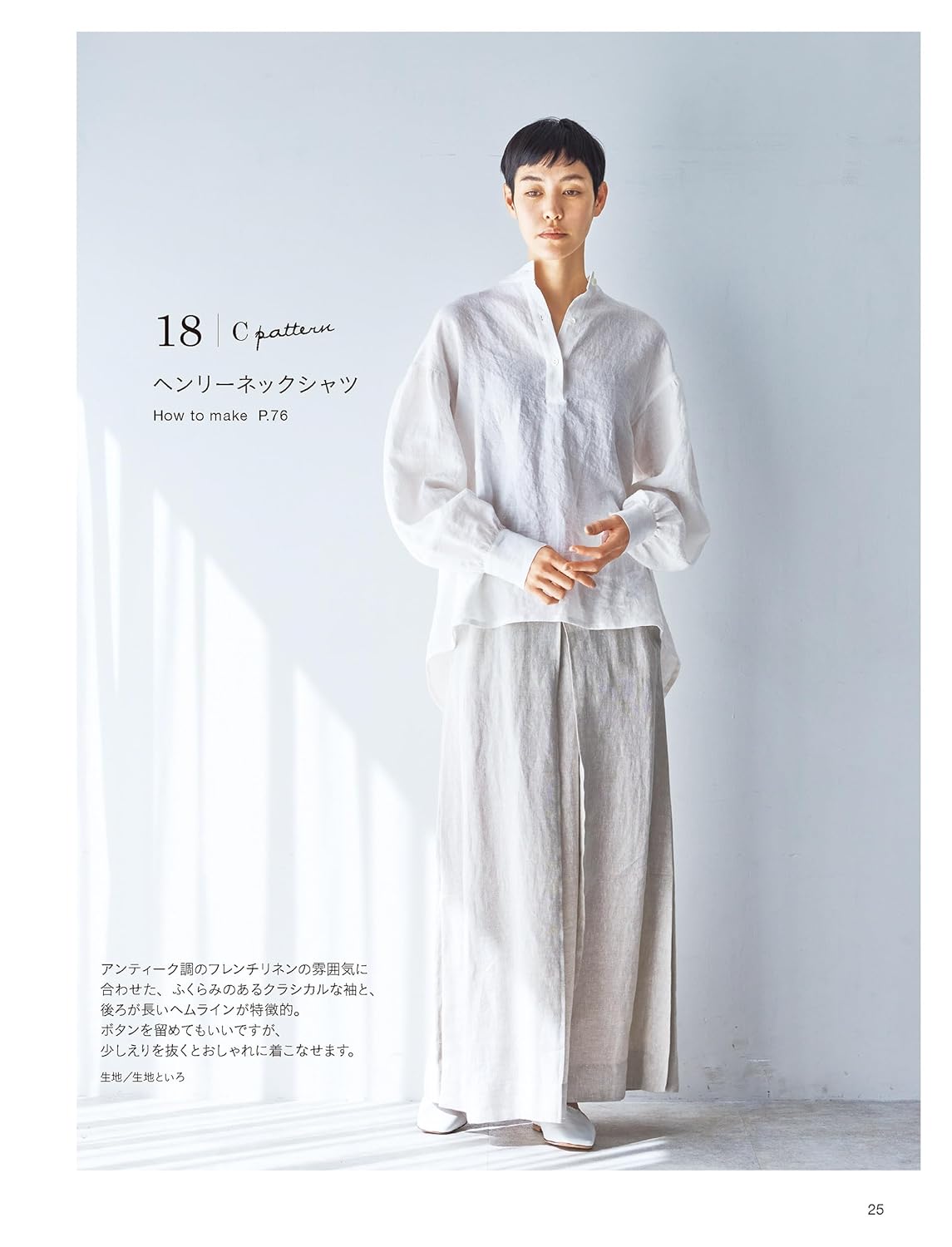 Dress shirt Pattern Sewing Book Yoshiko Tsukiori - Japanese Craft Book