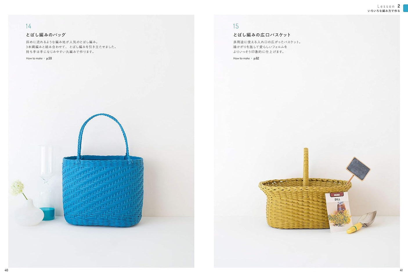 Basket knitting textbook made with paper band Akemi Furuki - Japanese Craft Book
