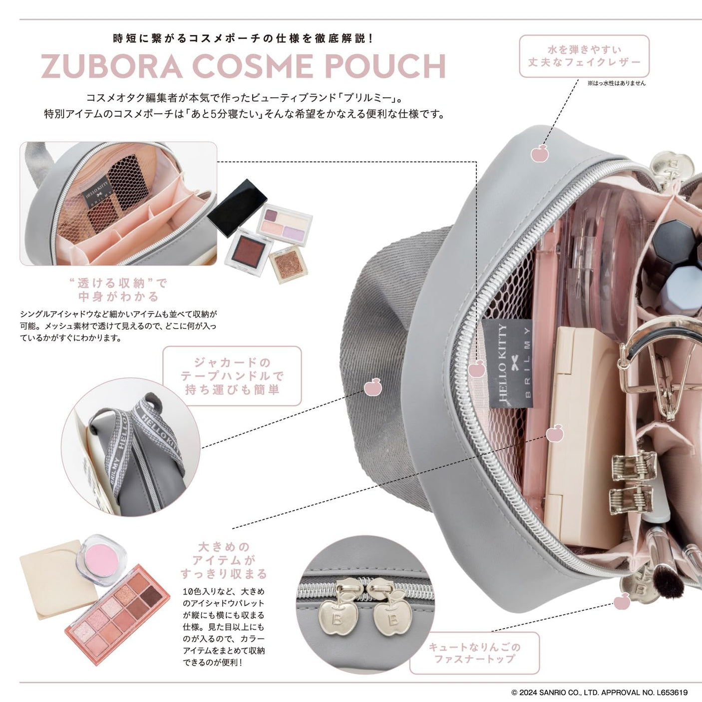 HELLO KITTY �~ BRILMY A cosmetic pouch that is easy on the lazy and allows you to see what's inside, saving you time. BOOK -Japanese Craft Book