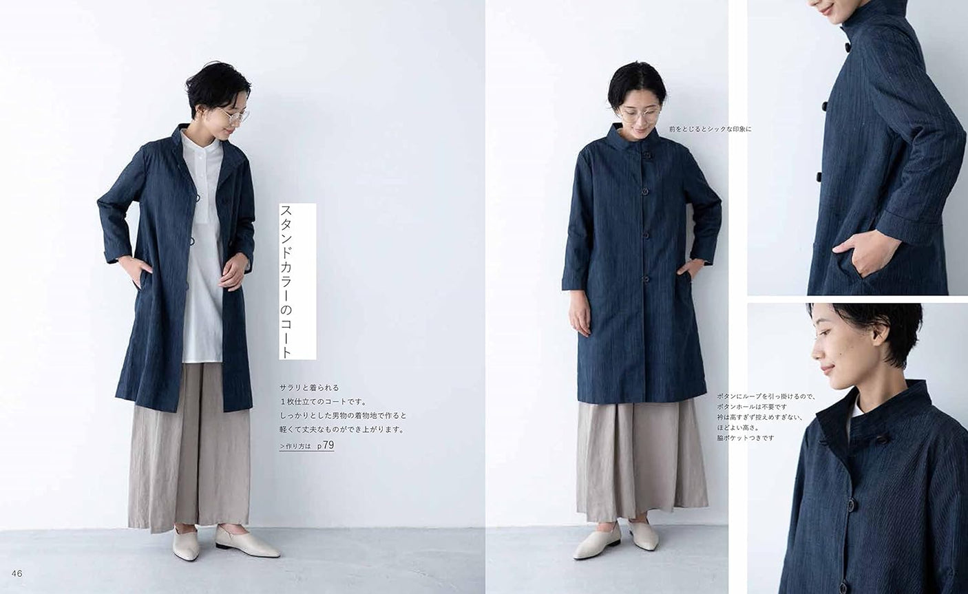 Kimono Remake The Best Everyday Clothes from 0 kimono remake kimono M L LL size - Japanese Craft Book