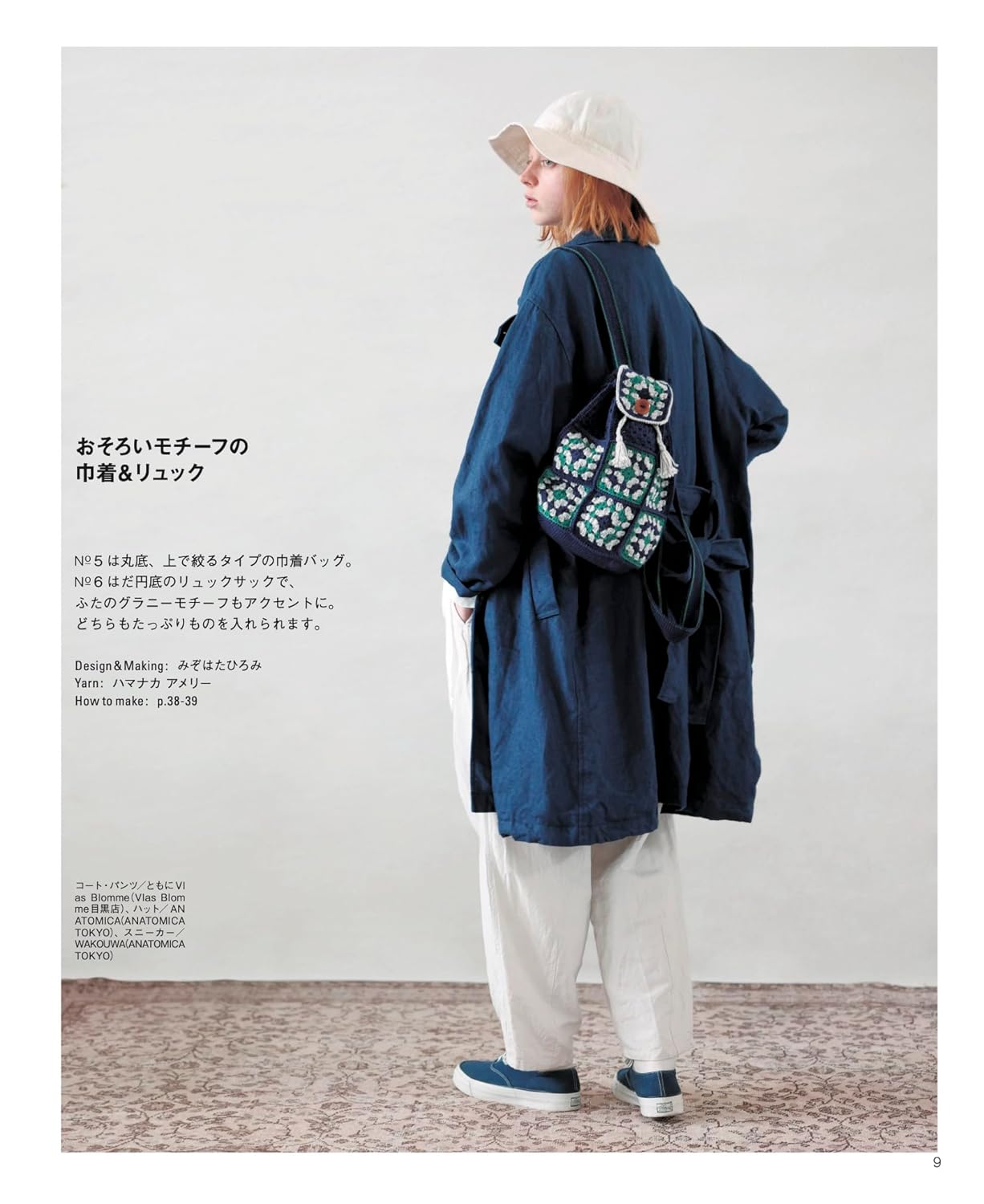 Crochet Granny Square wear and accessories - Japanese Craft Book