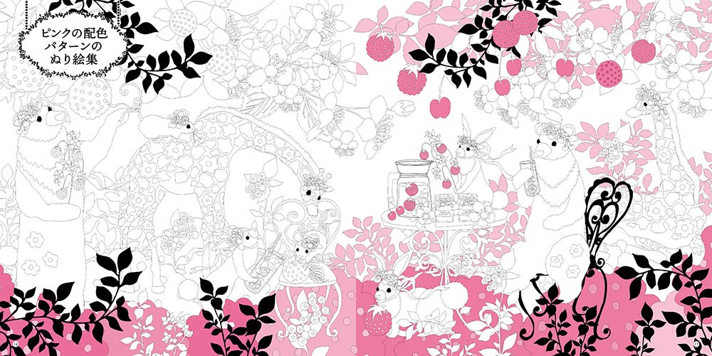 Cute coloring book for adults Horaguchikayo's flowers and animals' paradise Japanese Coloring Book