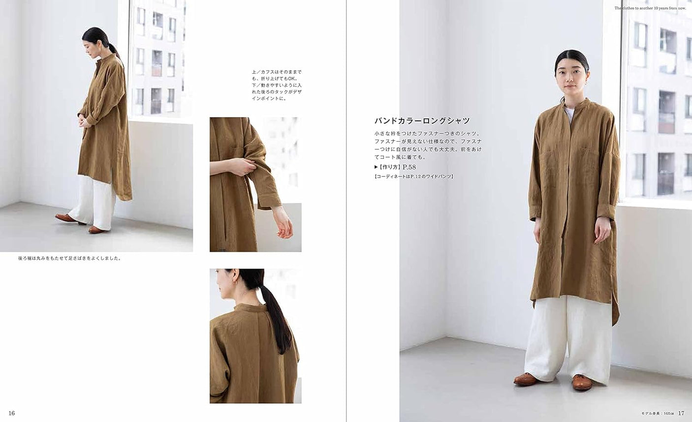 Aoi Koda Clothes that can be worn for the next 10 years Japanese Sewing Pattern Book S M L LL size - Japanese Craft Book